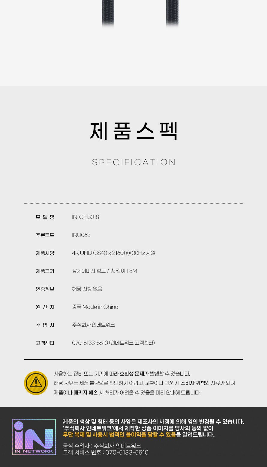 C타입컨버터케이블/인네트컨버터케이블/영상변환케이블/골드컨버터케이블/변환컨버터/INU063컨버터케이블/