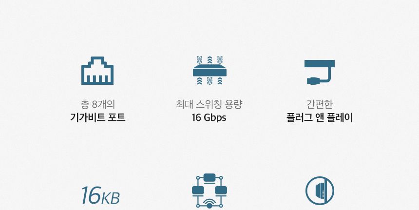 티피링크 TL-SG108 8포트 기가비트 스위칭허브/기가비트스위칭허브/8포트기가비트스위칭허브/인터넷허브/스