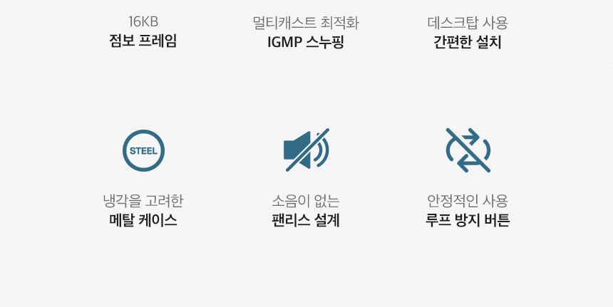 티피링크 TL-SG108 8포트 기가비트 스위칭허브/기가비트스위칭허브/8포트기가비트스위칭허브/인터넷허브/스