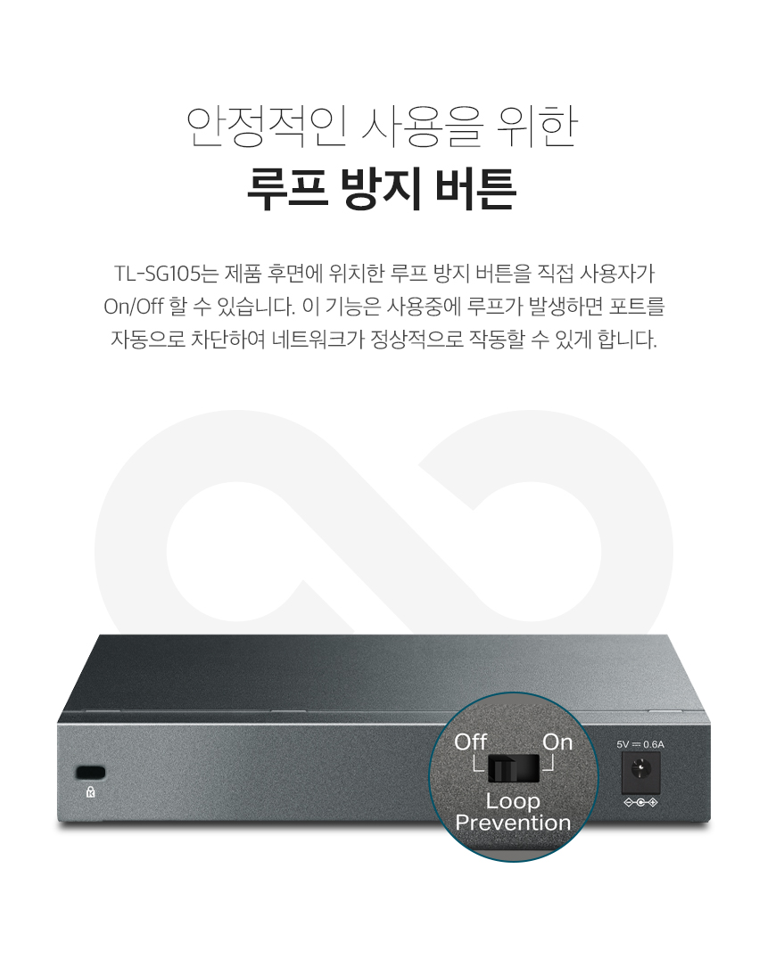 티피링크 TL-SG108 8포트 기가비트 스위칭허브/기가비트스위칭허브/8포트기가비트스위칭허브/인터넷허브/스
