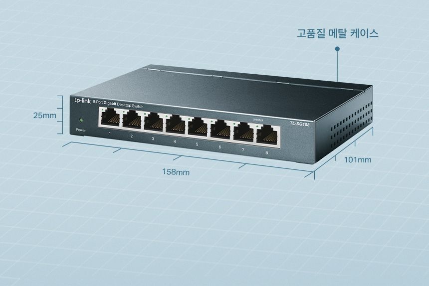 티피링크 TL-SG108 8포트 기가비트 스위칭허브/기가비트스위칭허브/8포트기가비트스위칭허브/인터넷허브/스