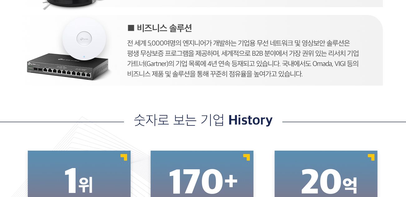 티피링크 TL-SG108 8포트 기가비트 스위칭허브/기가비트스위칭허브/8포트기가비트스위칭허브/인터넷허브/스