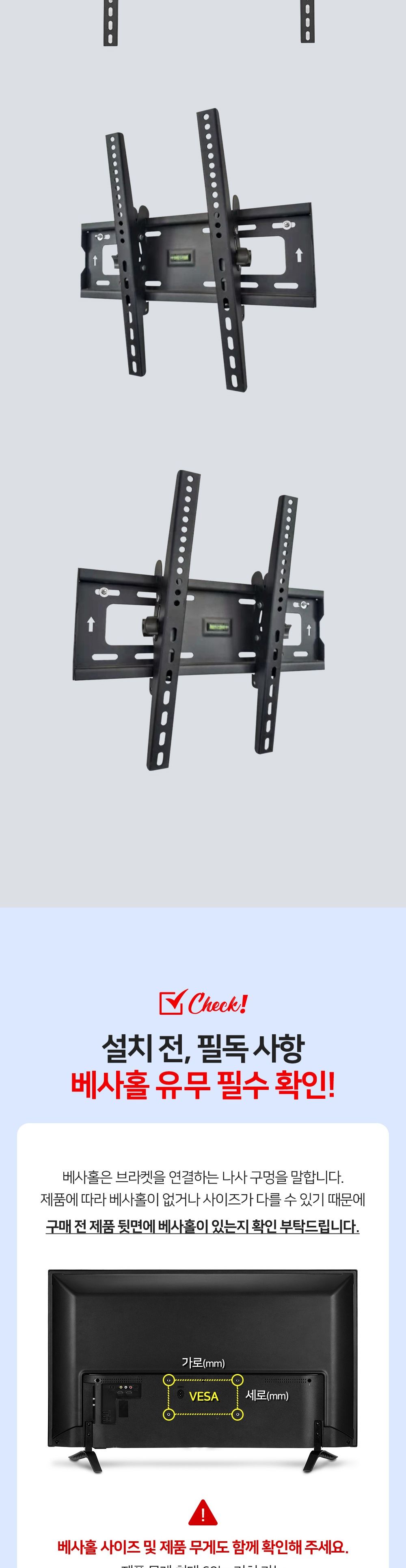 TV브라켓/모니터벽고정/TV벽고정/TV받침대/모니터고정거치대/모니터브라켓/모니터받침대/TV거치대/TV고정/