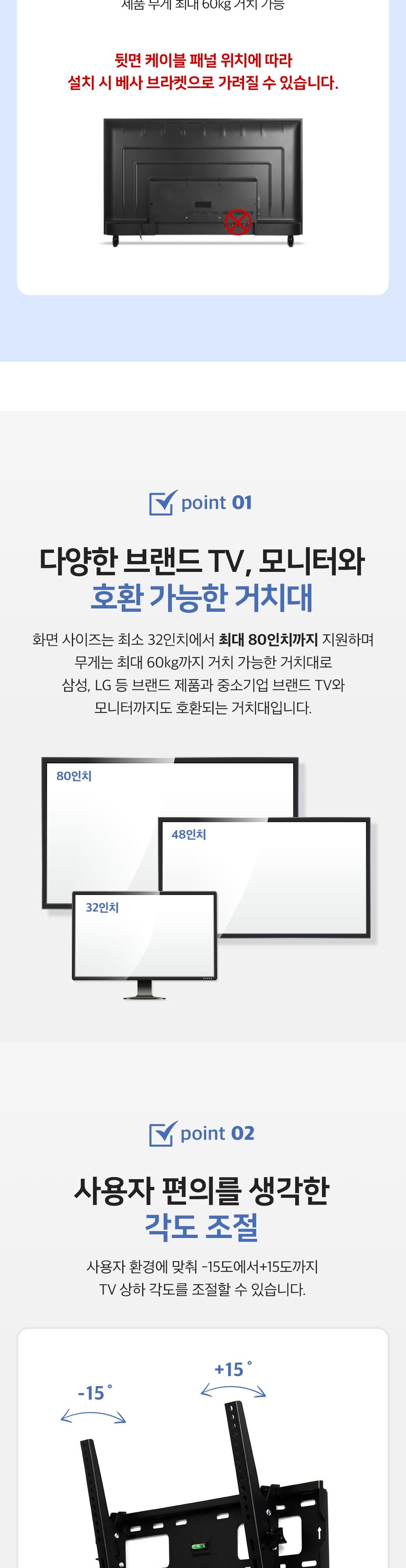 TV브라켓/모니터벽고정/TV벽고정/TV받침대/모니터고정거치대/모니터브라켓/모니터받침대/TV거치대/TV고정/