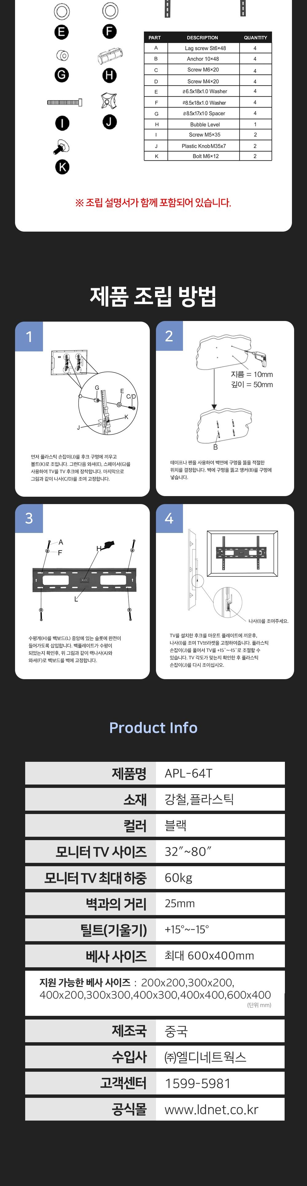 TV브라켓/모니터벽고정/TV벽고정/TV받침대/모니터고정거치대/모니터브라켓/모니터받침대/TV거치대/TV고정/