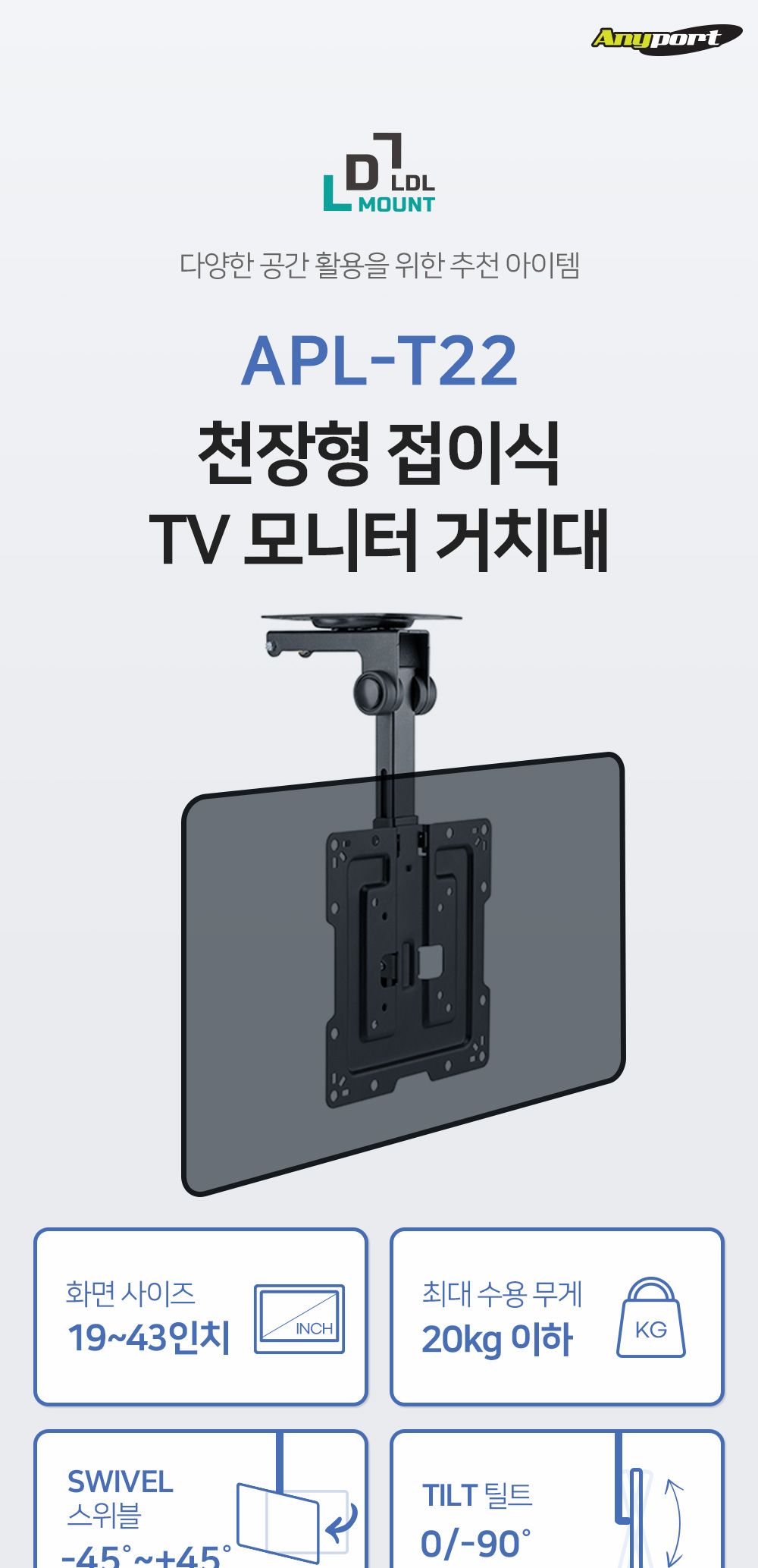 모니터천장고정/모니터고정거치대/모니터받침대/TV브라켓/TV천장고정/TV거치대/모니터브라켓/TV받침대/모니