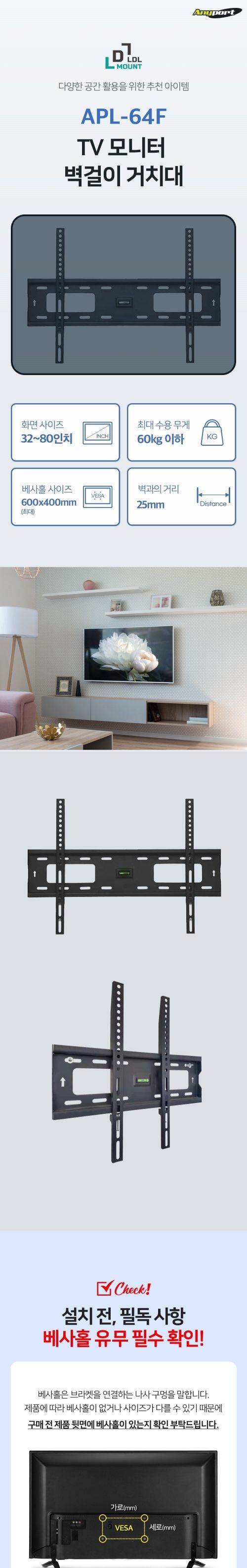 TV브라켓/벽걸이모니터/벽걸이TV브라켓/벽걸이모니터거치대/튼튼한외관/우수한정밀/벽걸이브라켓/벽걸이형/