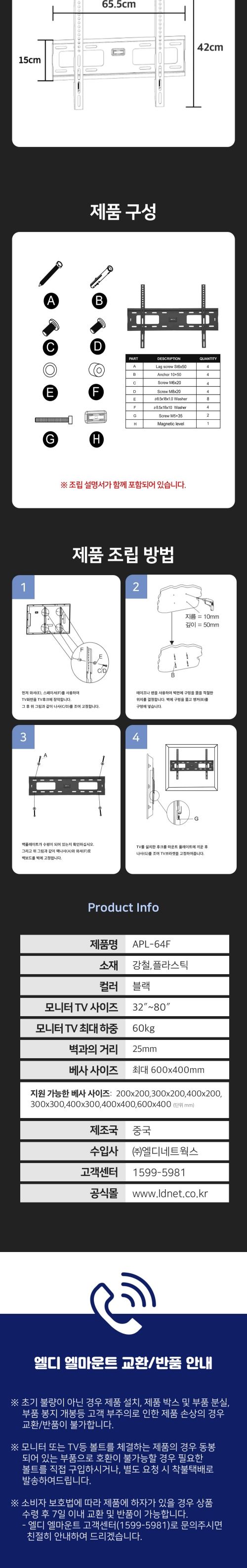 TV브라켓/벽걸이모니터/벽걸이TV브라켓/벽걸이모니터거치대/튼튼한외관/우수한정밀/벽걸이브라켓/벽걸이형/