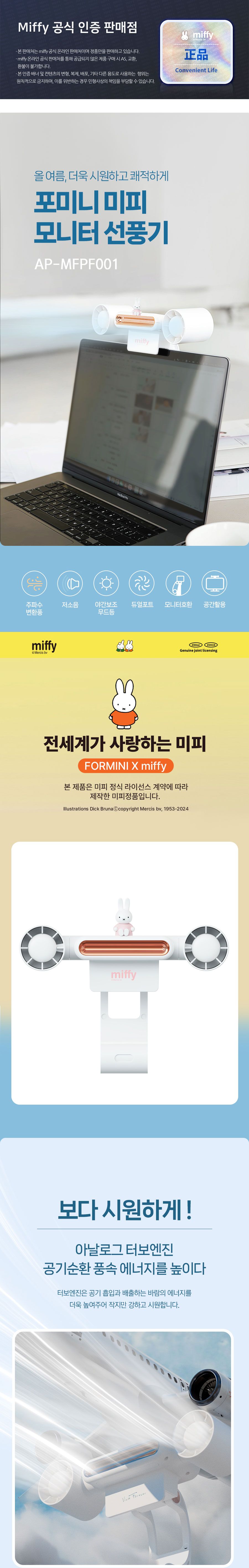 애니포트 미피 모니터 거치 무드등 선풍기 퍼플/모니터거치선풍기/선풍기/무드등선풍기/모니터거치무드등선
