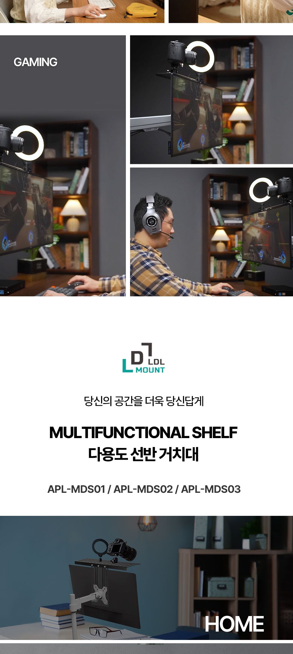 (APL-MDS01) ANYPORT 엘디엘 마운트 모니터암 전용 다용도 거치대 선반/거치대선반/컴퓨터선반/PC선반/모니