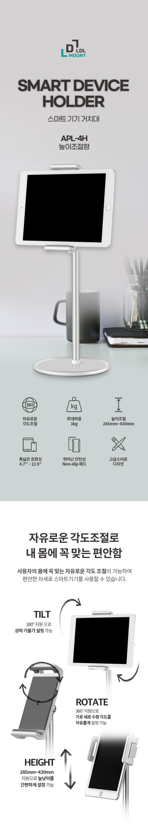태블릿PC거치대/태블릿PC받침대/태블릿받침대/거치대/마운트태블릿거치대/태블릿액세서리/다용도거치대/스