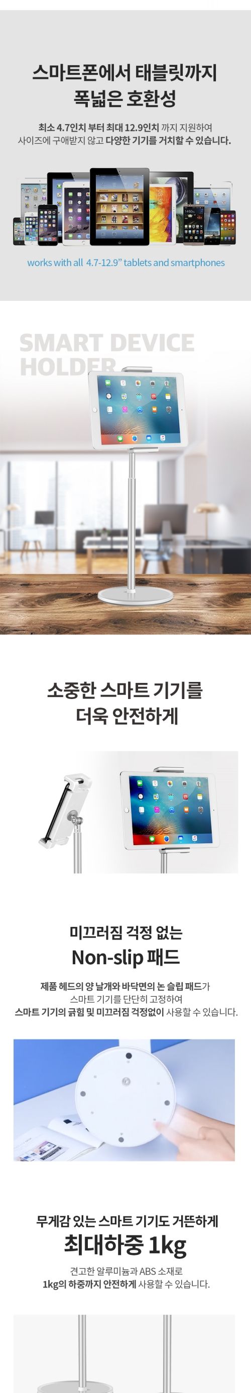 태블릿PC거치대/태블릿PC받침대/태블릿받침대/거치대/마운트태블릿거치대/태블릿액세서리/다용도거치대/스