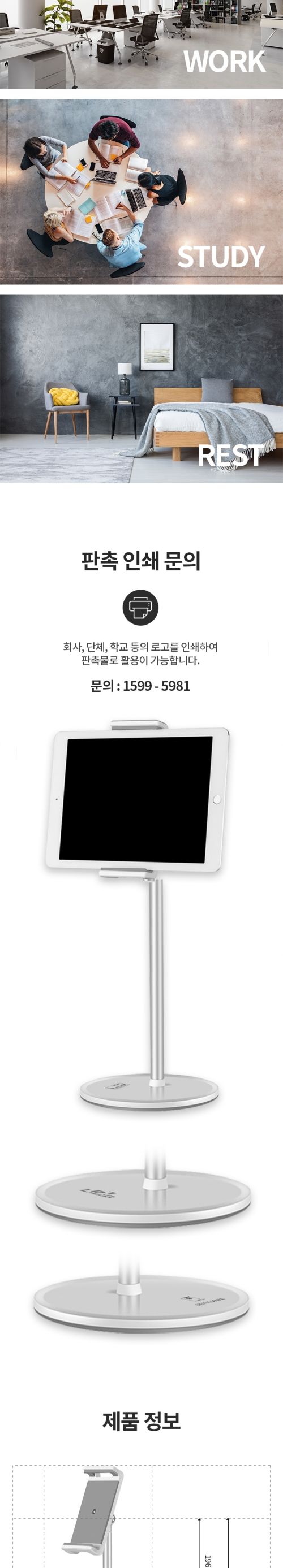 태블릿PC거치대/태블릿PC받침대/태블릿받침대/거치대/마운트태블릿거치대/태블릿액세서리/다용도거치대/스