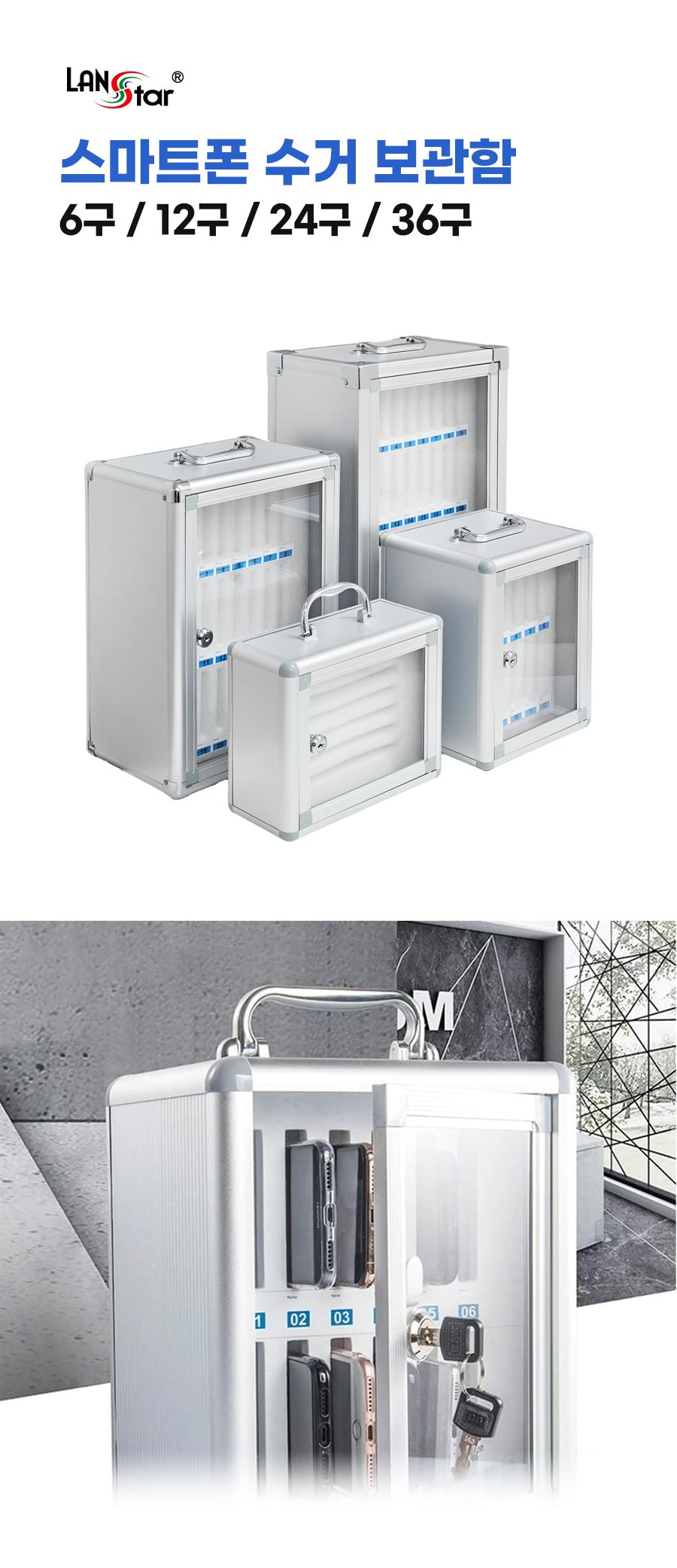 스마트폰 수거 보관함 6구 (30839)/핸드폰보관함/핸드폰수거함/휴대폰보관함/휴대폰수거함/스마트폰수거함/