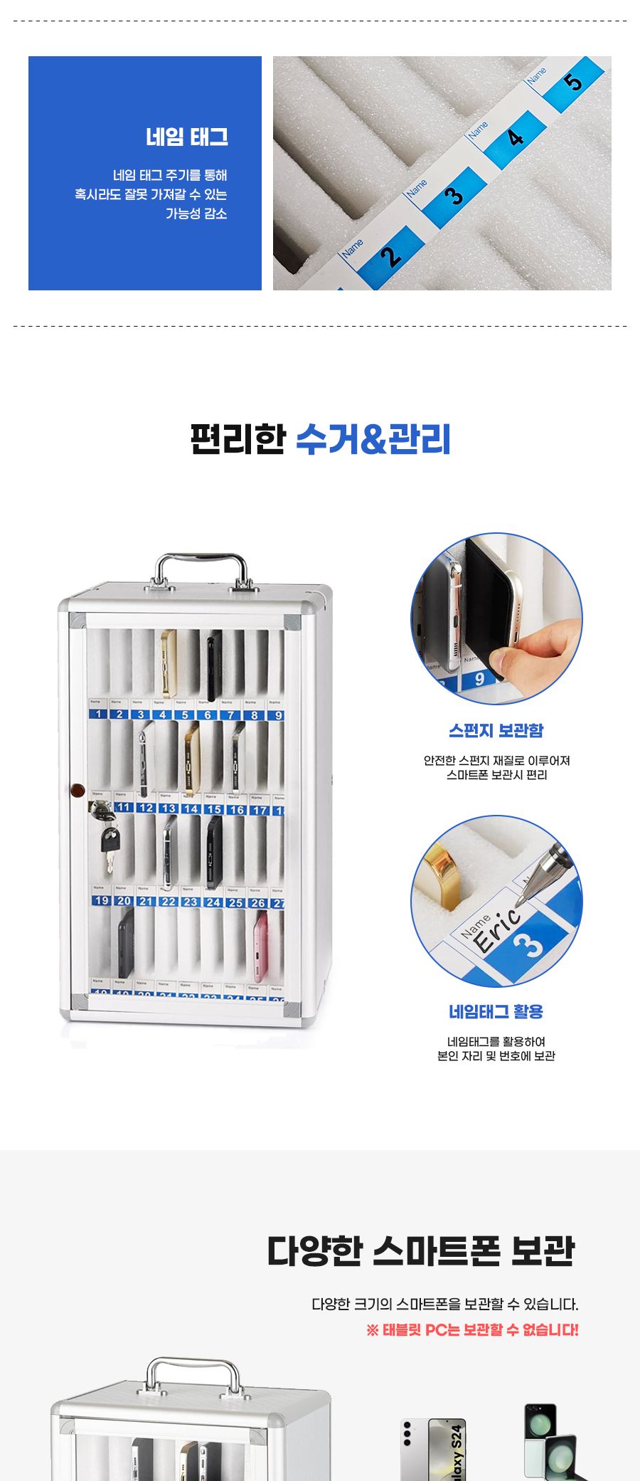 스마트폰 수거 보관함 6구 (30839)/핸드폰보관함/핸드폰수거함/휴대폰보관함/휴대폰수거함/스마트폰수거함/