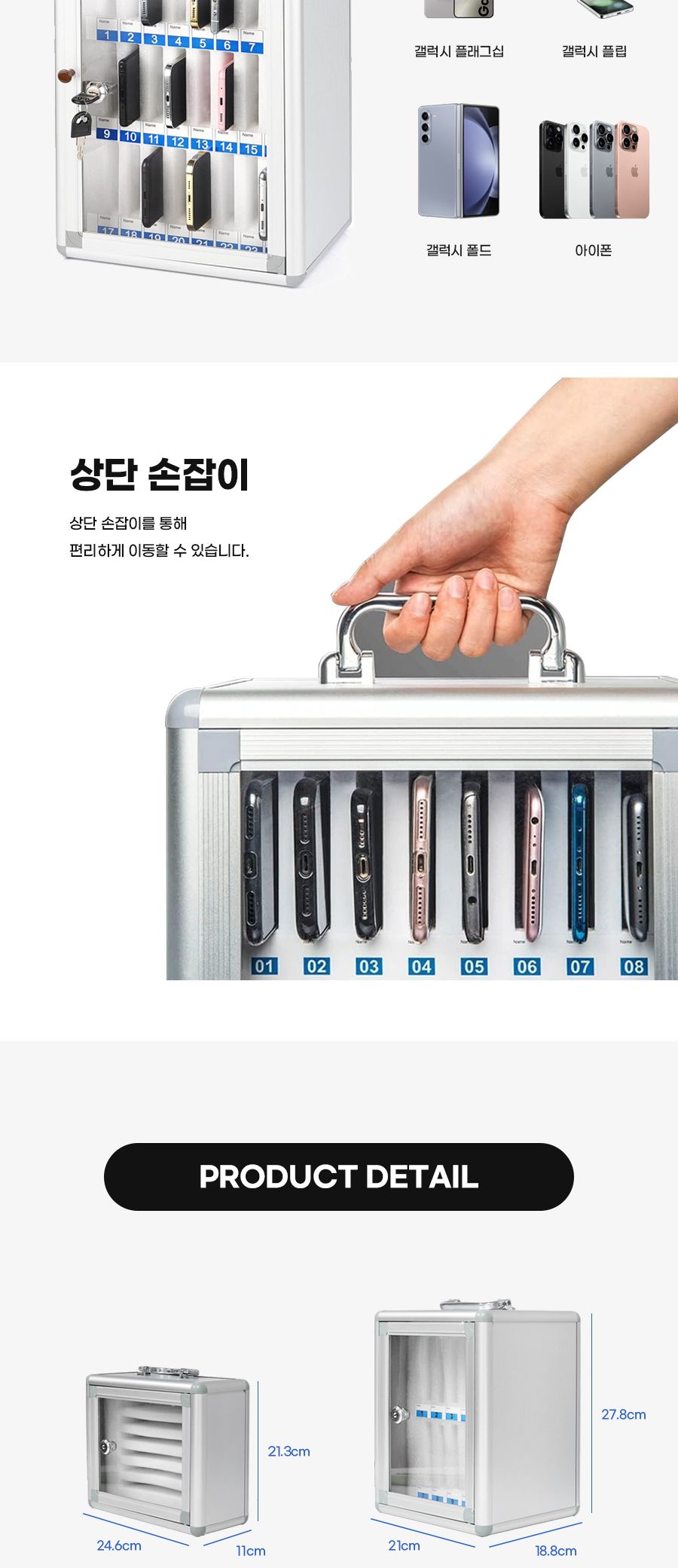 스마트폰 수거 보관함 6구 (30839)/핸드폰보관함/핸드폰수거함/휴대폰보관함/휴대폰수거함/스마트폰수거함/