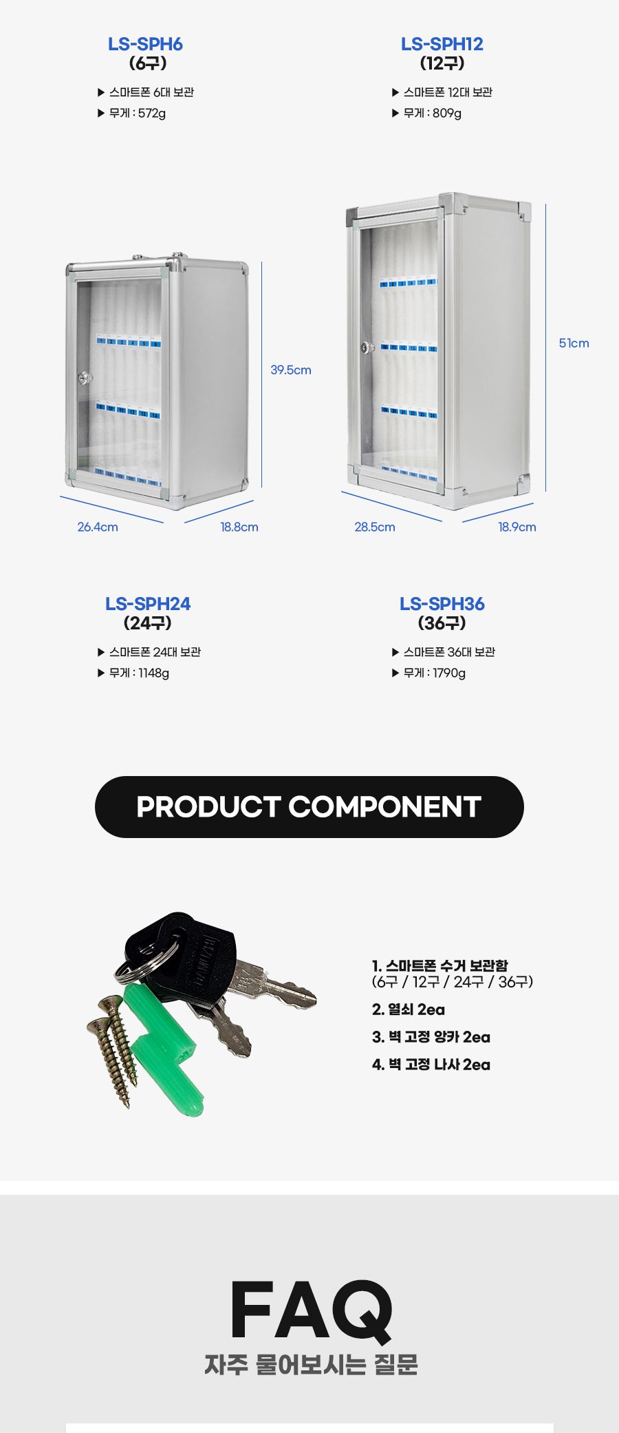 스마트폰 수거 보관함 6구 (30839)/핸드폰보관함/핸드폰수거함/휴대폰보관함/휴대폰수거함/스마트폰수거함/