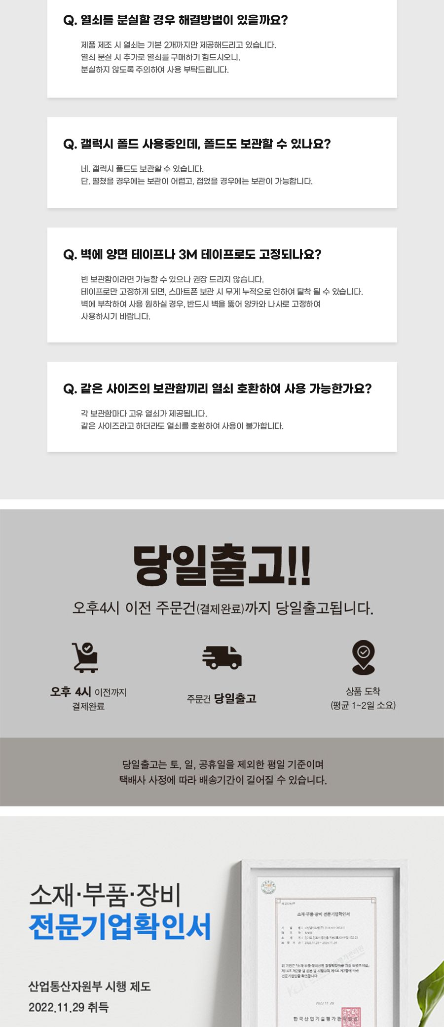 스마트폰 수거 보관함 6구 (30839)/핸드폰보관함/핸드폰수거함/휴대폰보관함/휴대폰수거함/스마트폰수거함/