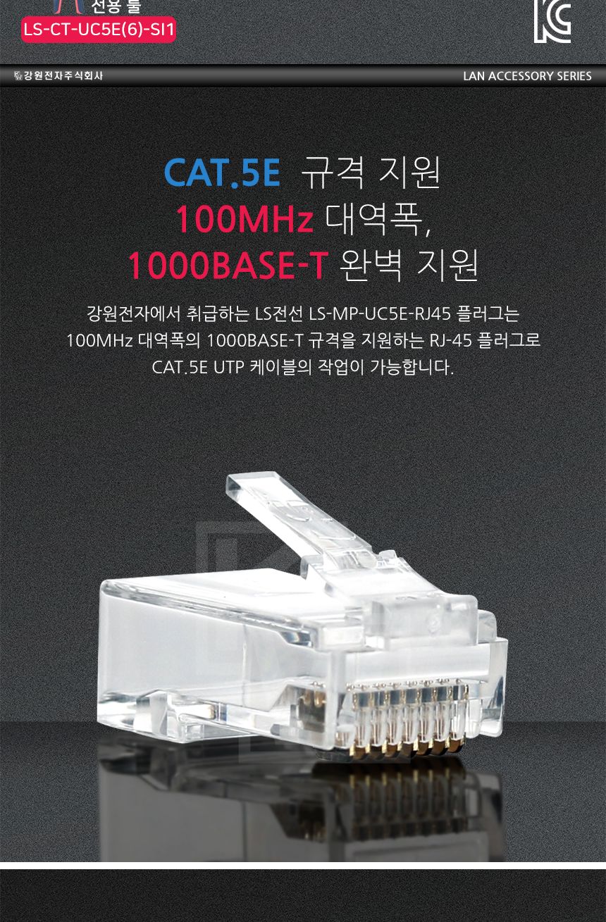 RJ45플러그/RJ45플러그입/플러그/UTPCAT5ERJ45/UTPCAT5ERJ45플러그입/RJ45/CAT5ERJ45플러그/CAT5ERJ45/CAT5