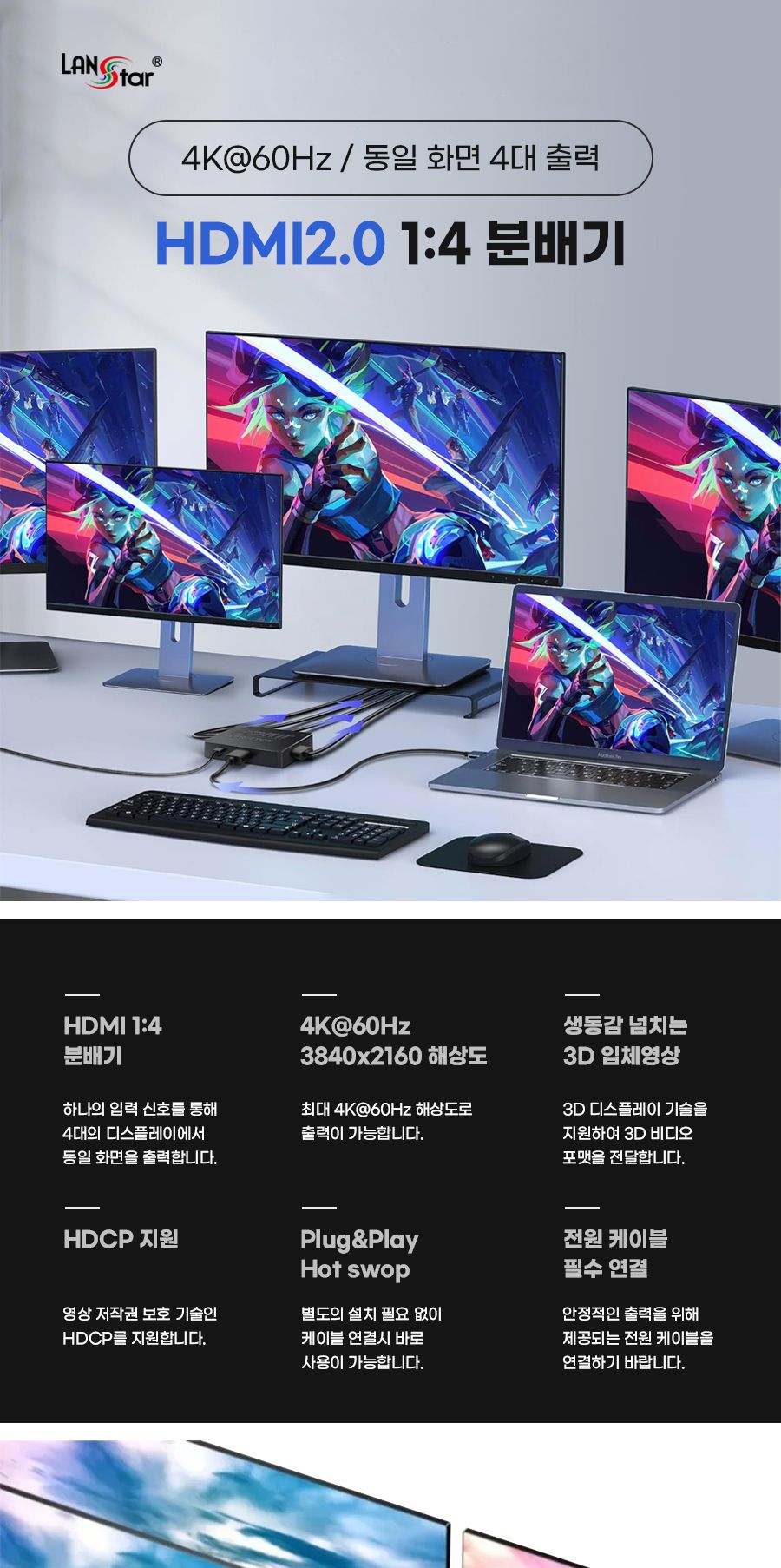HDMI2.0 1:4 분배기 4포트 30849/영상분배기/4포트분배기/비디오분배기/HDMI분배기/모니터분배기/HDMI분배/