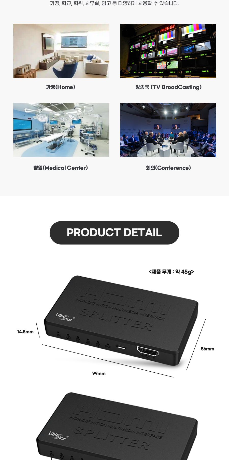 HDMI2.0 1:4 분배기 4포트 30849/영상분배기/4포트분배기/비디오분배기/HDMI분배기/모니터분배기/HDMI분배/