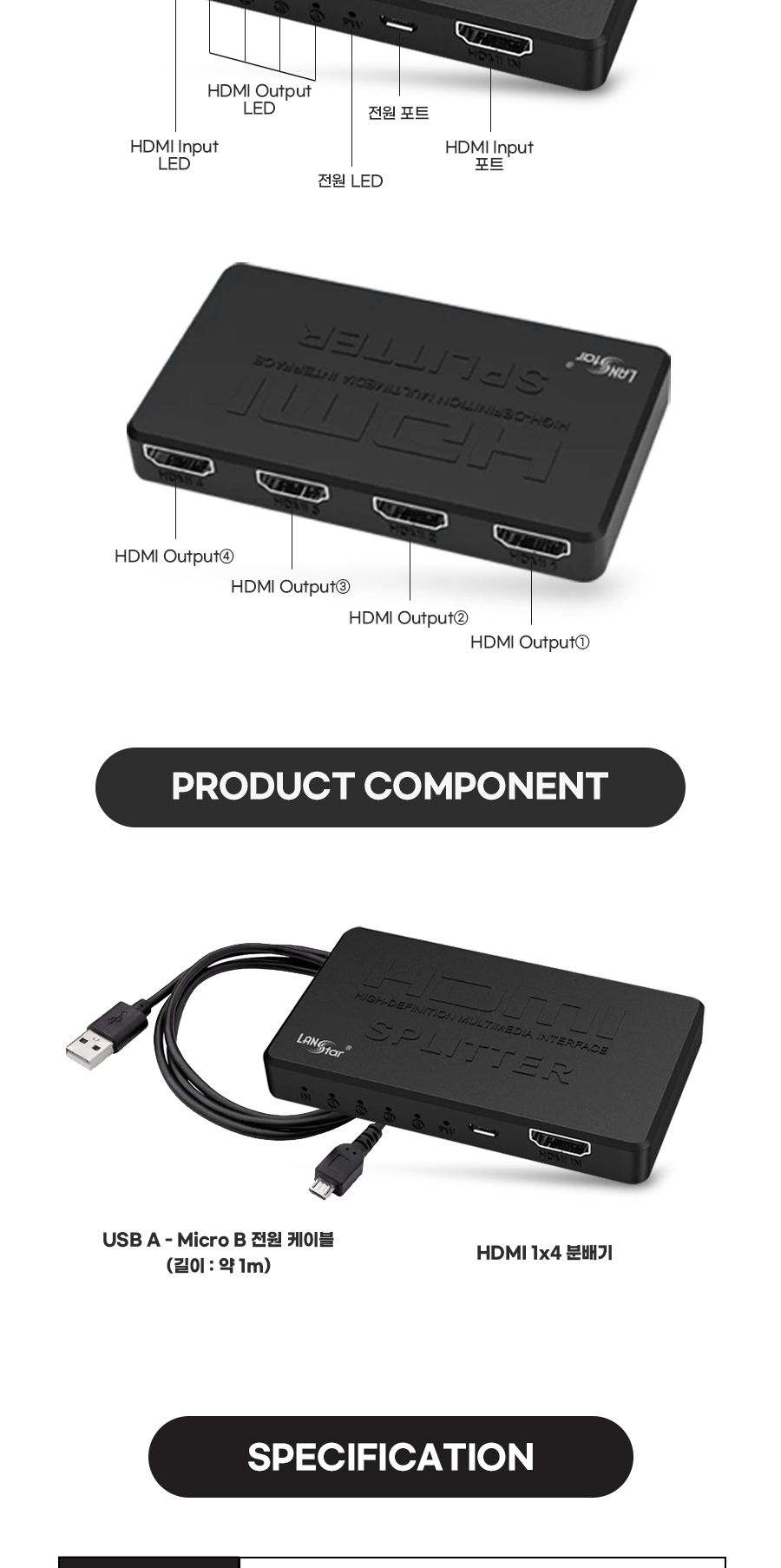 HDMI2.0 1:4 분배기 4포트 30849/영상분배기/4포트분배기/비디오분배기/HDMI분배기/모니터분배기/HDMI분배/