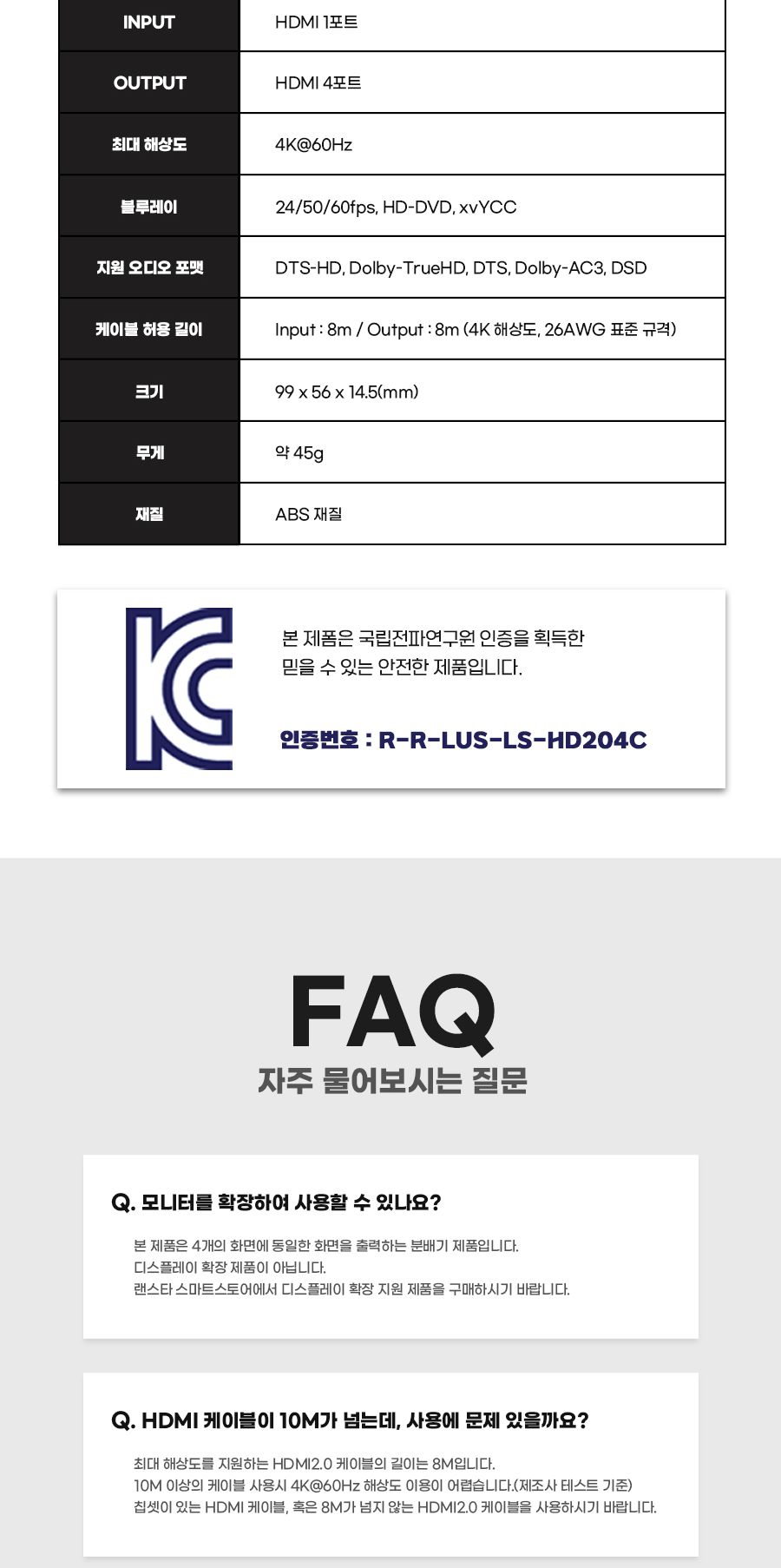 HDMI2.0 1:4 분배기 4포트 30849/영상분배기/4포트분배기/비디오분배기/HDMI분배기/모니터분배기/HDMI분배/