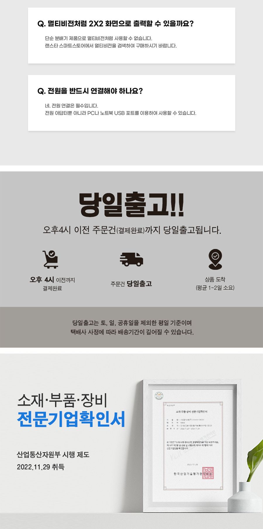 HDMI2.0 1:4 분배기 4포트 30849/영상분배기/4포트분배기/비디오분배기/HDMI분배기/모니터분배기/HDMI분배/