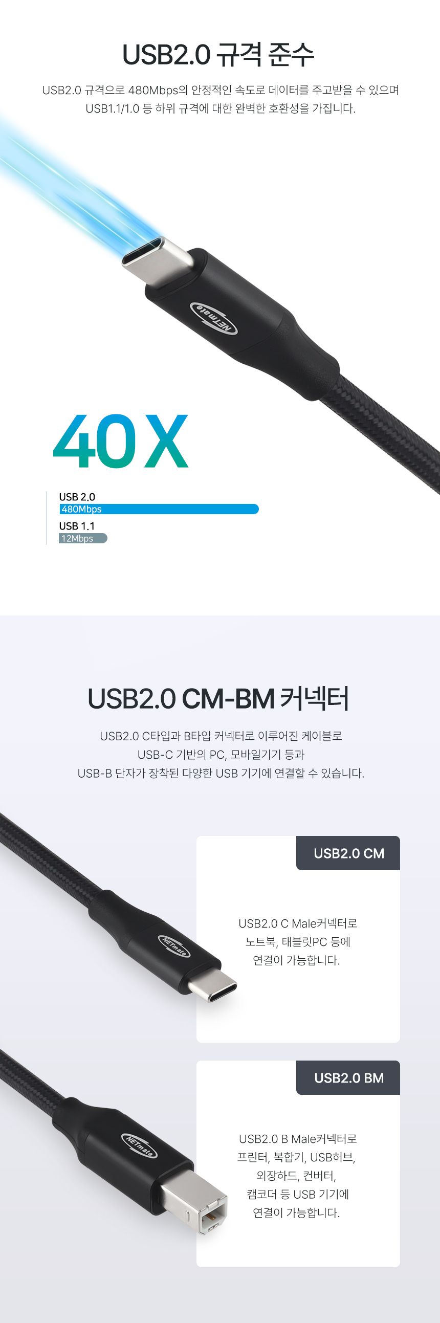 강원전자 NETmate NM-UCB205B USB2.0 CM-BM 케이블 5m/프린터연결케이블/스캐너연결케이블/복합기연결케이