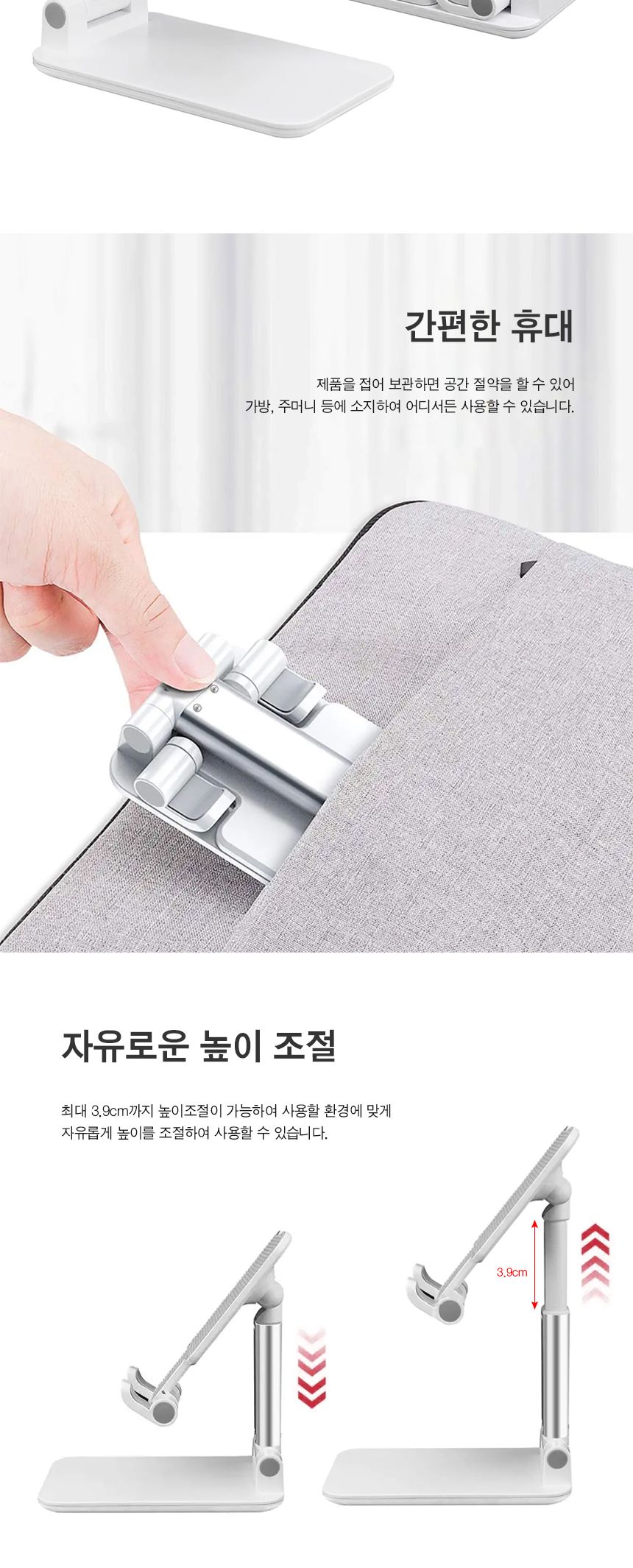 접이식 스마트폰 거치대 (30711)/접이식폰거치대/접이식스마트폰거치대/거치대/폰거치대/휴대폰거치대/핸드