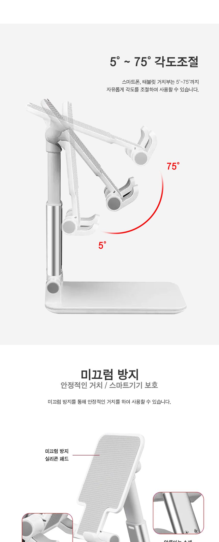 접이식 스마트폰 거치대 (30711)/접이식폰거치대/접이식스마트폰거치대/거치대/폰거치대/휴대폰거치대/핸드