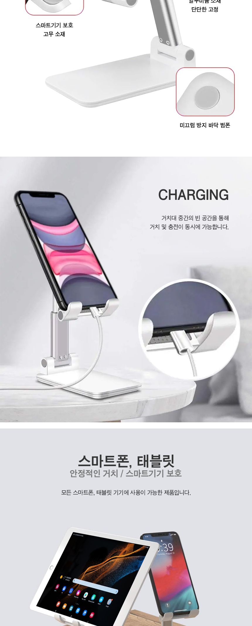 접이식 스마트폰 거치대 (30711)/접이식폰거치대/접이식스마트폰거치대/거치대/폰거치대/휴대폰거치대/핸드