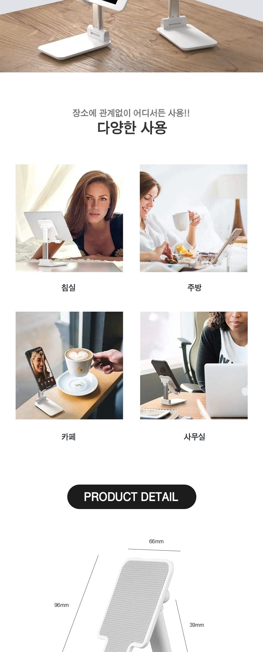 접이식 스마트폰 거치대 (30711)/접이식폰거치대/접이식스마트폰거치대/거치대/폰거치대/휴대폰거치대/핸드