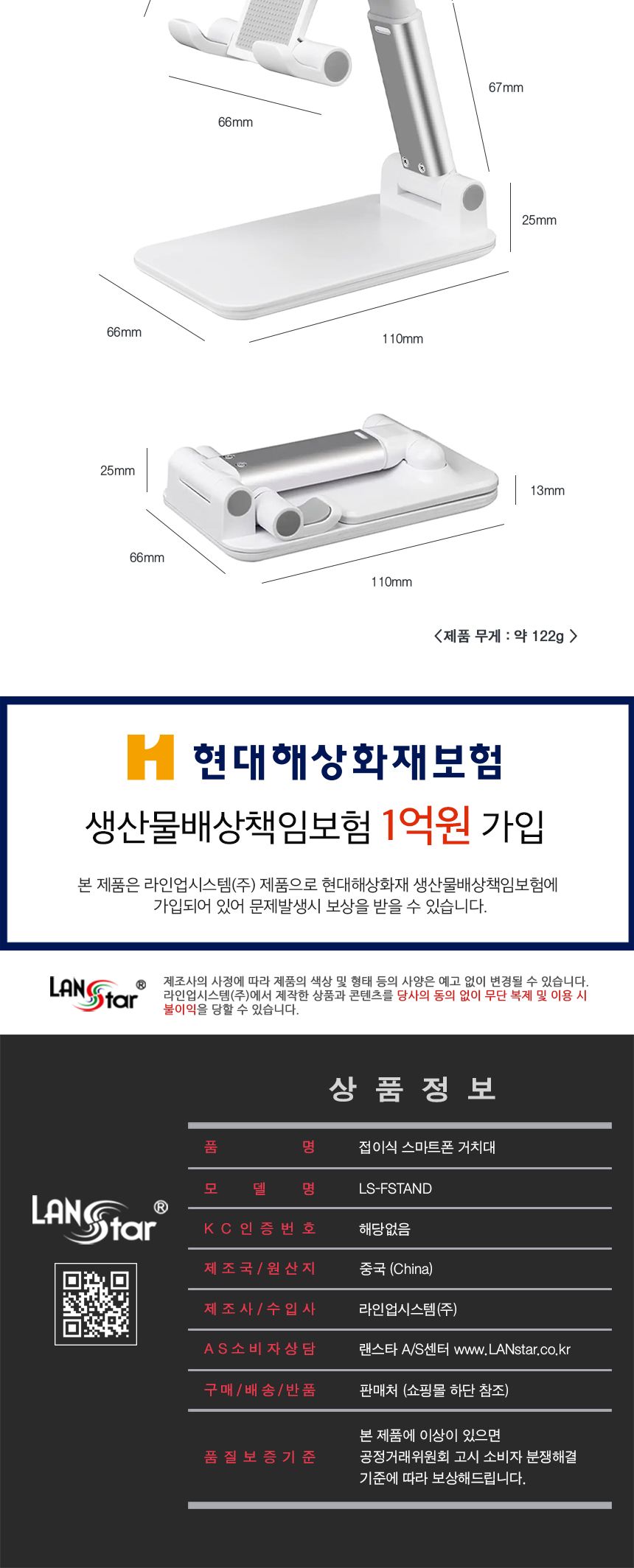 접이식 스마트폰 거치대 (30711)/접이식폰거치대/접이식스마트폰거치대/거치대/폰거치대/휴대폰거치대/핸드