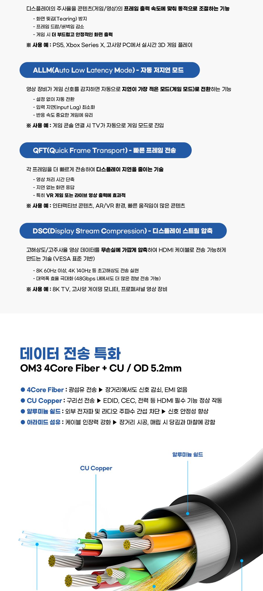 HDMI 2.1v AOC 케이블. 40M (30913)/케이블/컴퓨터케이블/PC케이블/광케이블/HDMI광케이블/AOC광케이블/영