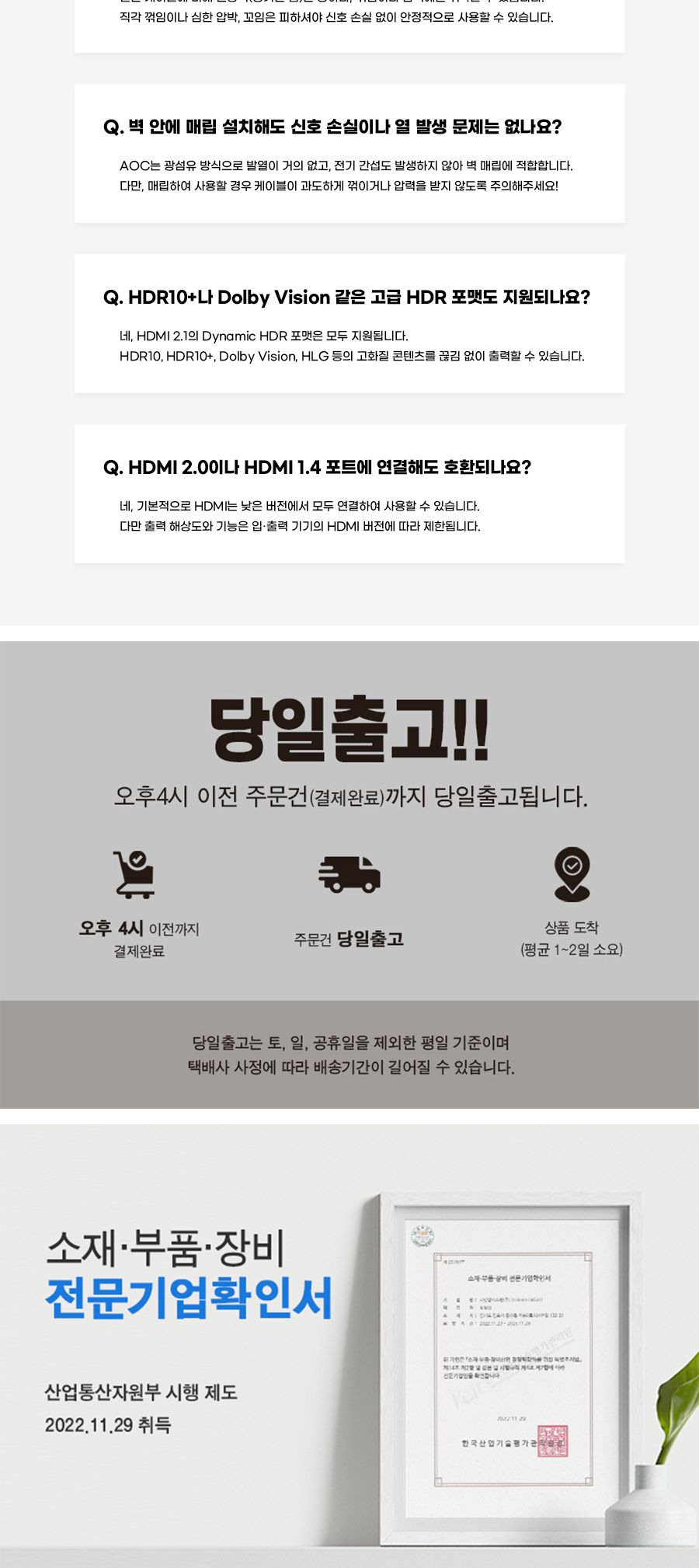 HDMI 2.1v AOC 케이블. 40M (30913)/케이블/컴퓨터케이블/PC케이블/광케이블/HDMI광케이블/AOC광케이블/영