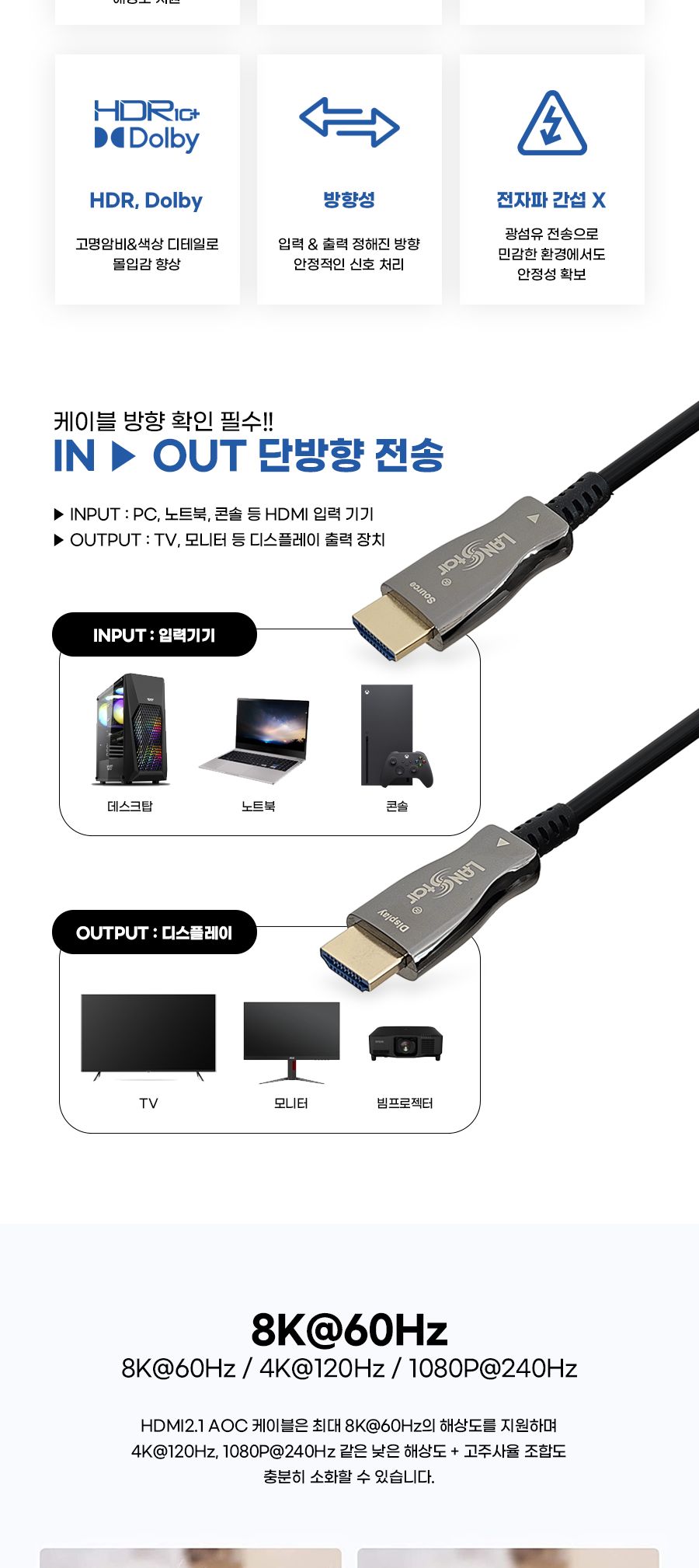 HDMI 2.1v AOC 케이블. 50M (30914)/케이블/컴퓨터케이블/PC케이블/광케이블/HDMI광케이블/AOC광케이블/영