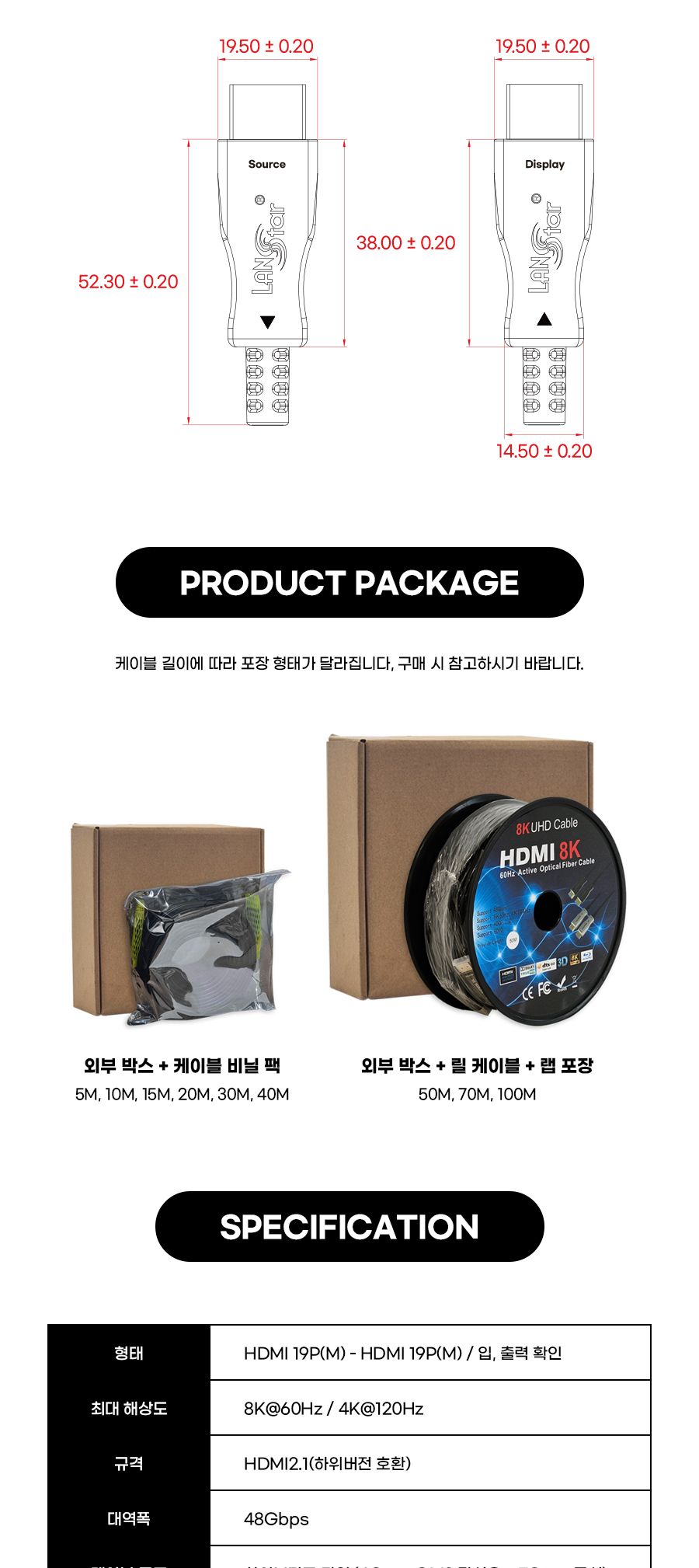 HDMI 2.1v AOC 케이블. 50M (30914)/케이블/컴퓨터케이블/PC케이블/광케이블/HDMI광케이블/AOC광케이블/영