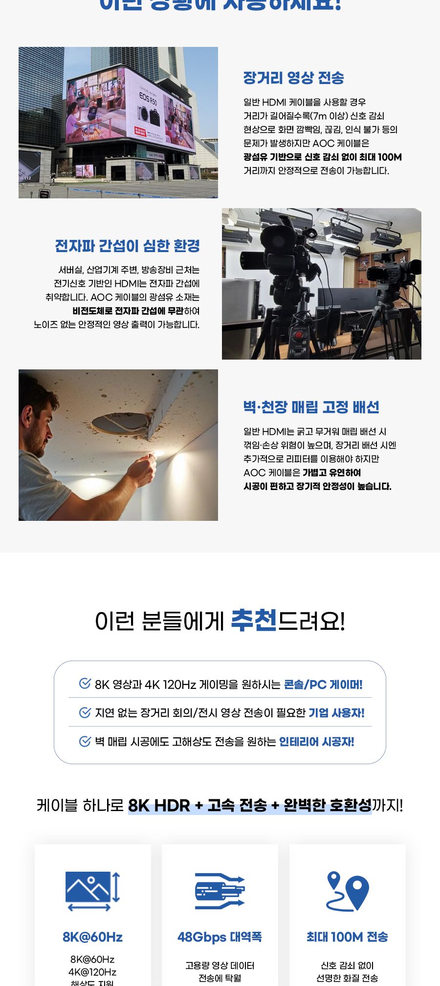 HDMI 2.1v AOC 케이블. 100M (30916)/케이블/컴퓨터케이블/PC케이블/광케이블/HDMI광케이블/AOC광케이블/영