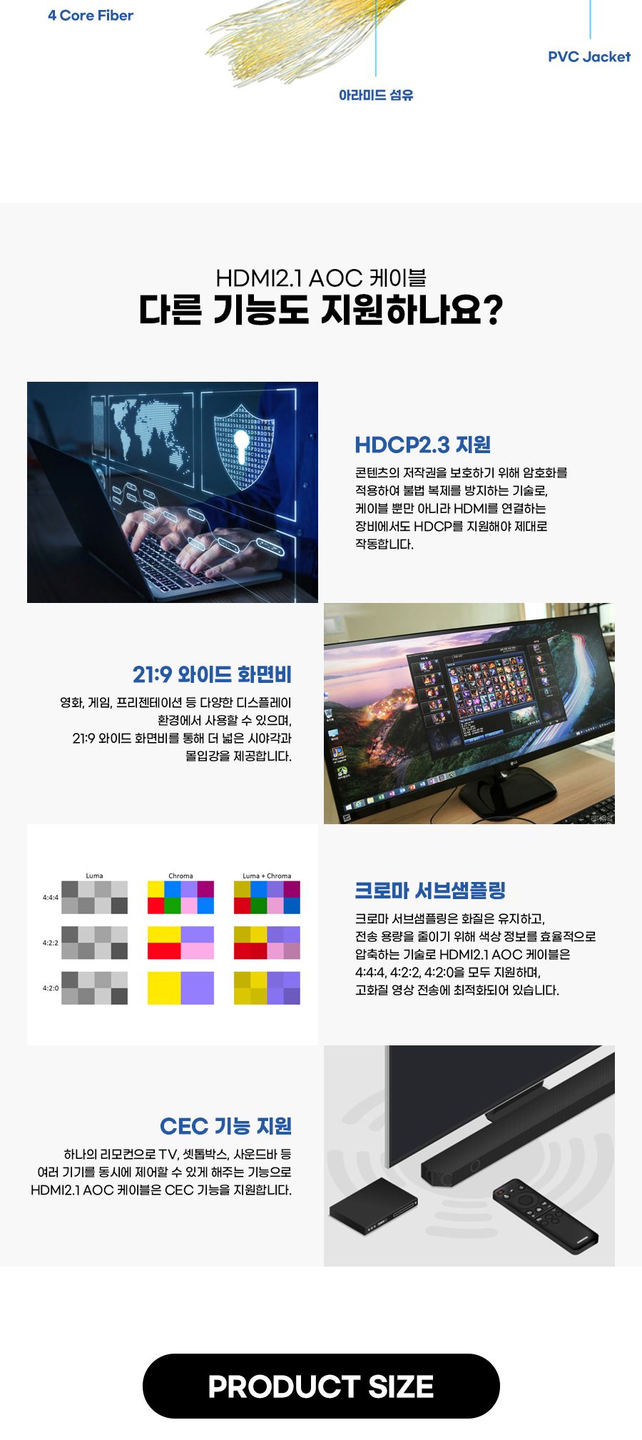 HDMI 2.1v AOC 케이블. 100M (30916)/케이블/컴퓨터케이블/PC케이블/광케이블/HDMI광케이블/AOC광케이블/영