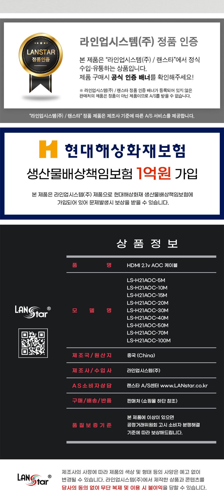 HDMI 2.1v AOC 케이블. 100M (30916)/케이블/컴퓨터케이블/PC케이블/광케이블/HDMI광케이블/AOC광케이블/영