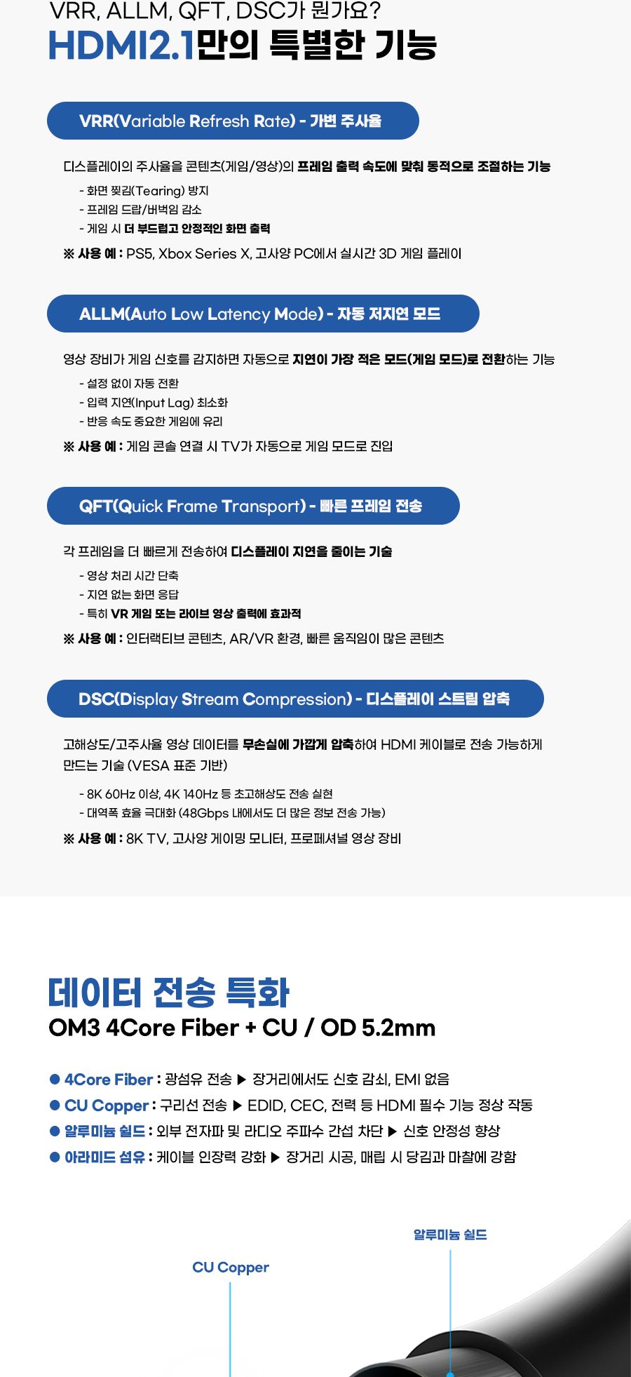 HDMI 2.1v AOC 배관용 분리형 케이블. 10M (30917)/케이블/컴퓨터케이블/PC케이블/광케이블/HDMI광케이블/A