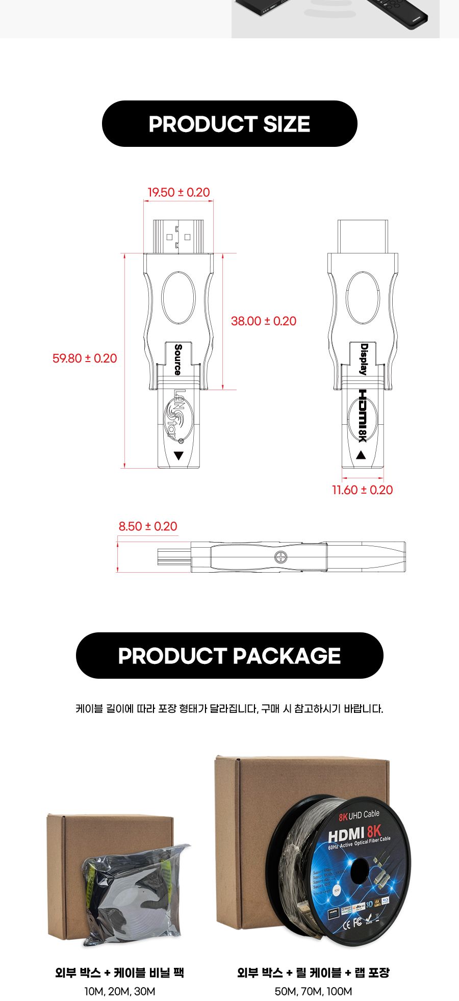 HDMI 2.1v AOC 배관용 분리형 케이블. 30M (30919)/케이블/컴퓨터케이블/PC케이블/광케이블/HDMI광케이블/A