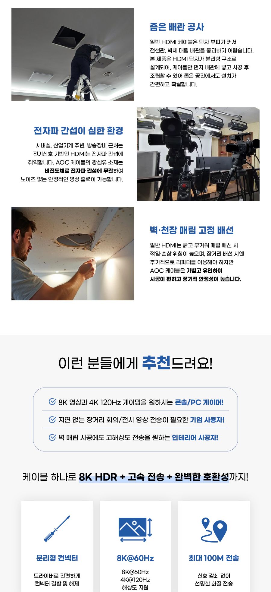 HDMI 2.1v AOC 배관용 분리형 케이블. 50M (30920)/케이블/컴퓨터케이블/PC케이블/광케이블/HDMI광케이블/A