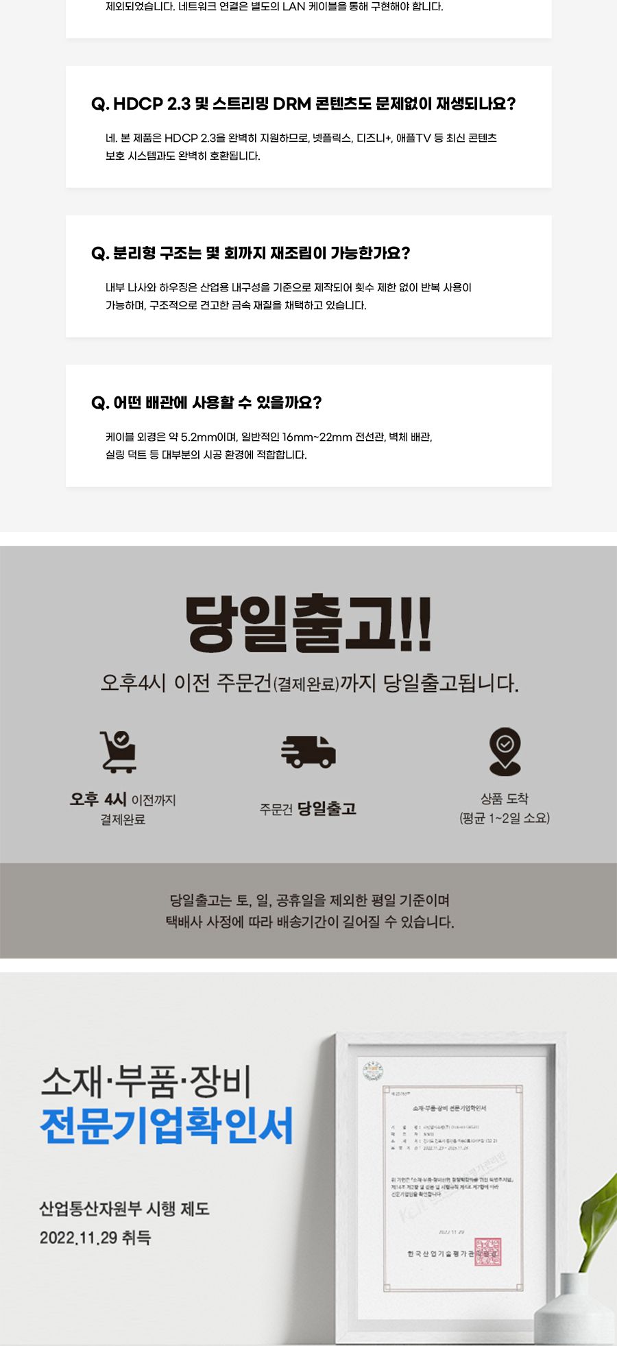 HDMI 2.1v AOC 배관용 분리형 케이블. 50M (30920)/케이블/컴퓨터케이블/PC케이블/광케이블/HDMI광케이블/A