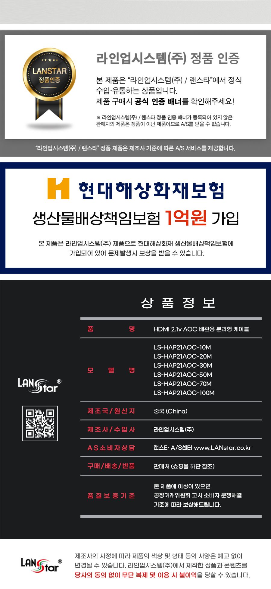 HDMI 2.1v AOC 배관용 분리형 케이블. 50M (30920)/케이블/컴퓨터케이블/PC케이블/광케이블/HDMI광케이블/A