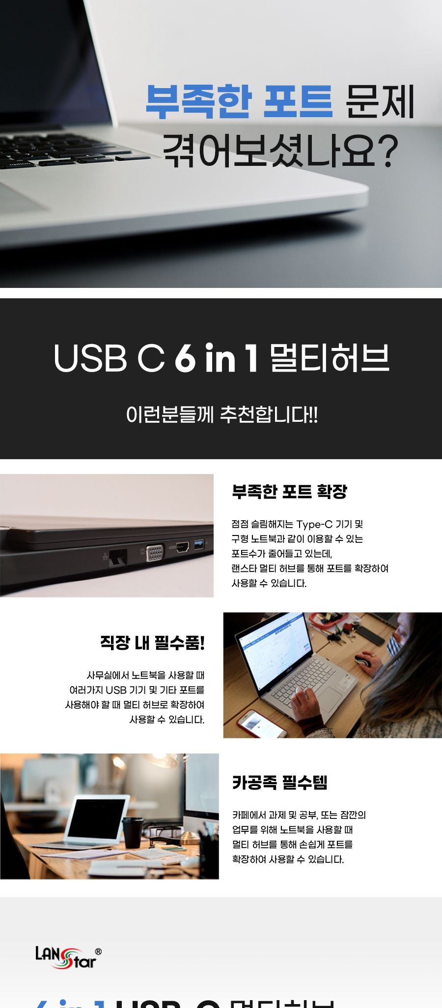 USB-C 6in1 멀티 허브 HDMI on off 기능 30848/멀티허브/스마트USB허브/USBC포트허브/USB충전포트/USB허브/