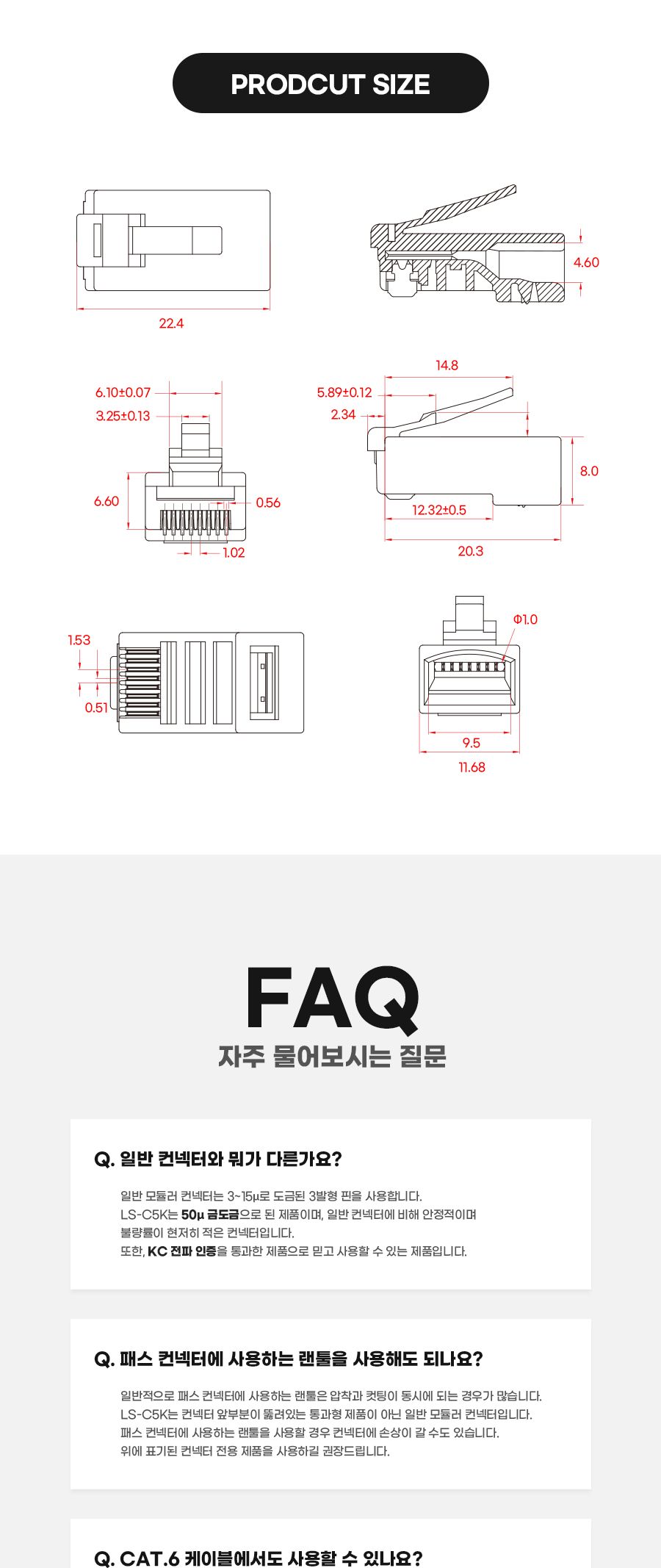CAT.5E UTP 50u 금도금 고급 RJ-45 플러그/CAT5EUTP컨넥터/50U금도금고급컨넥터/50U금도금고급플러그/금도