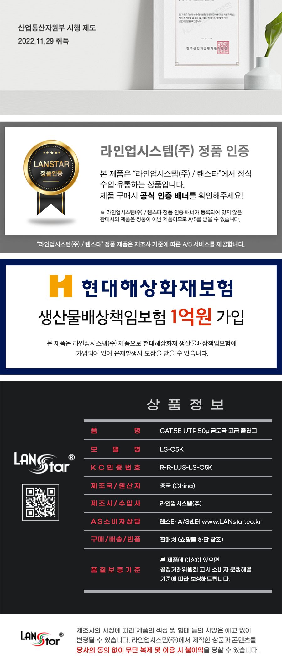 CAT.5E UTP 50u 금도금 고급 RJ-45 플러그/CAT5EUTP컨넥터/50U금도금고급컨넥터/50U금도금고급플러그/금도