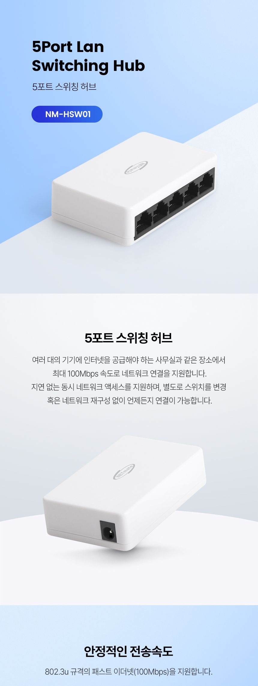 5포트스위칭허브/포트허브/네트워크허브/스위칭/네트워크스위칭허브/스위칭허브/5포트허브/네트워크장비/컴